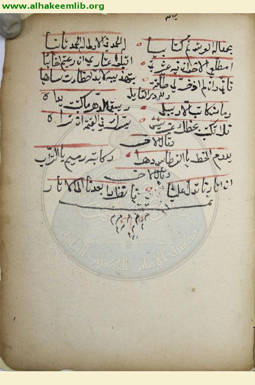 مجادلات المسلمين