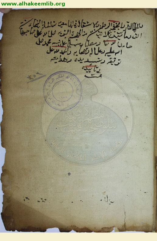 مختلف الانظار ومطارح الافكار