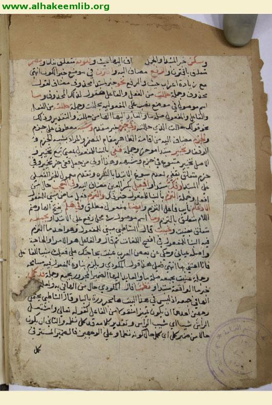 تمرين الطلاب في صناعة الاعراب