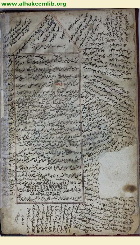 الشرح المختصر لتلخيص المفتاح