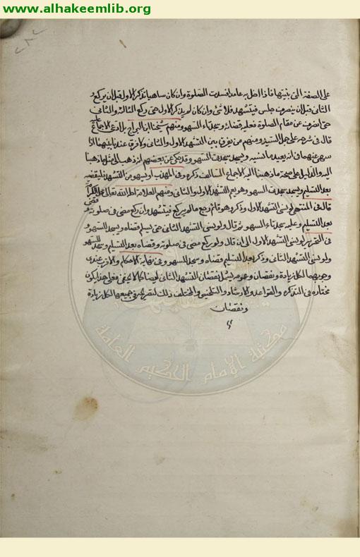 تحفة الابرار لتنوير قلوب الاخيار