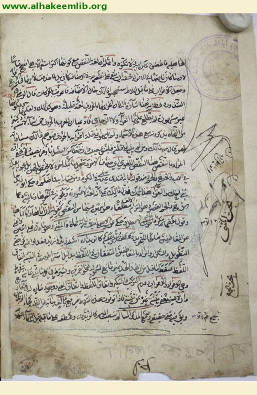 مجيب الندا الى شرح قطر الندى