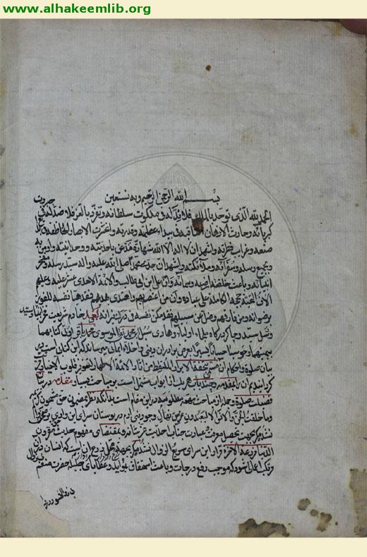 تحفة الابرار لتنوير قلوب الاخيار