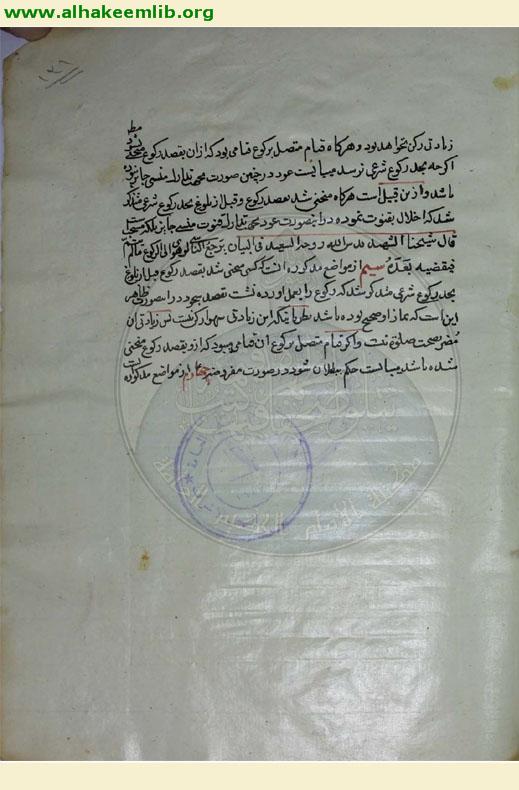 تحفة الابرار لتنوير قلوب الاخيار