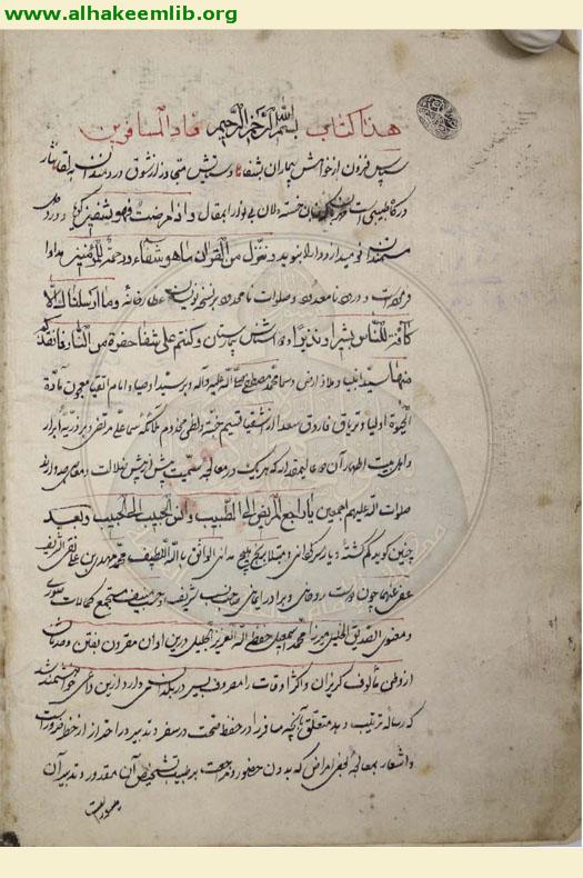 زاد المسافرين