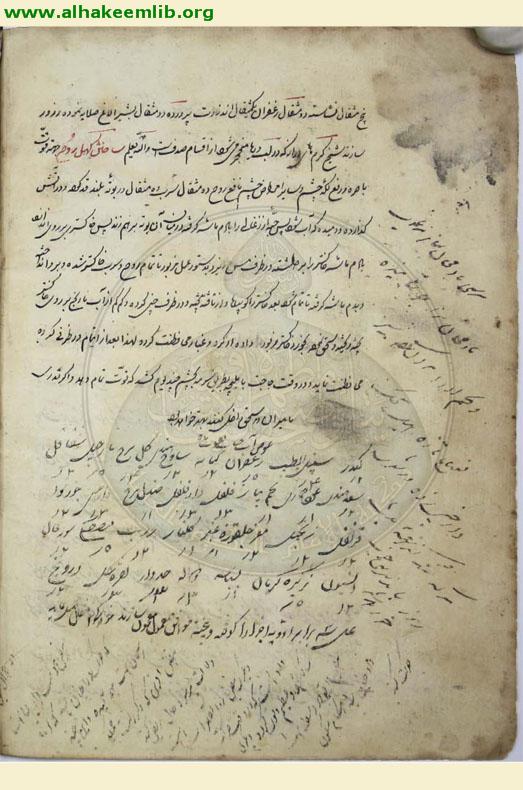 زاد المسافرين