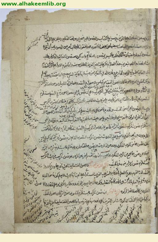 منية اللبيب في شرح التهذيب