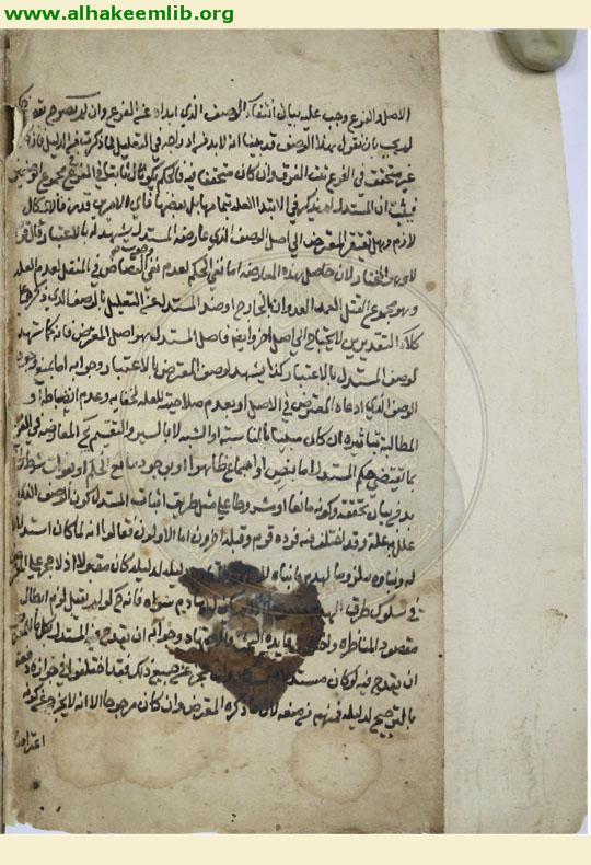 منية اللبيب في شرح التهذيب