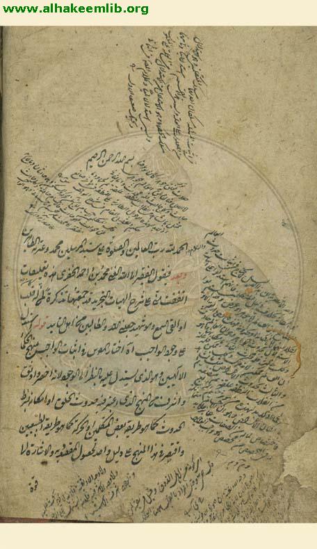 حاشية شرح التجريد