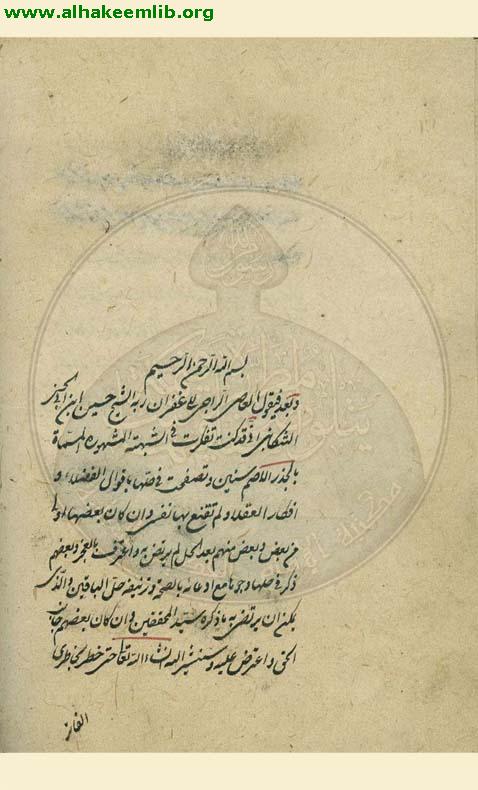 حل الجذر الاصم