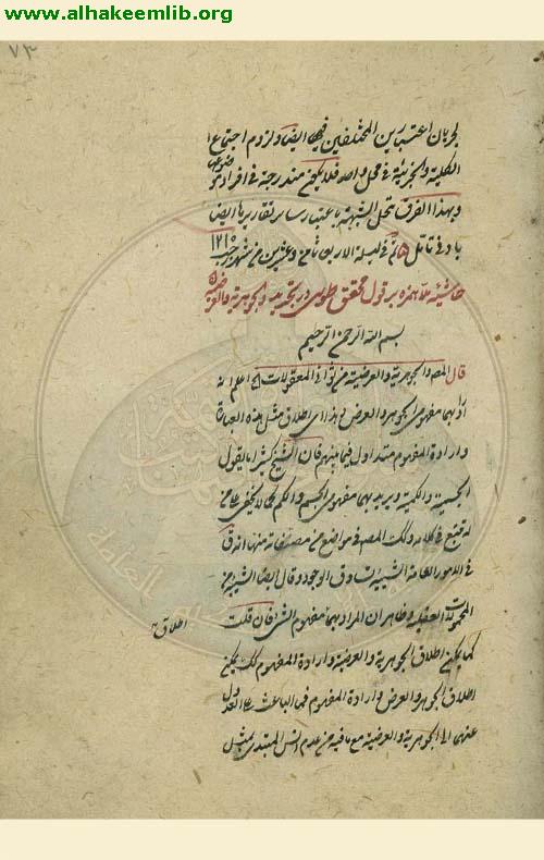 حل الجذر الاصم