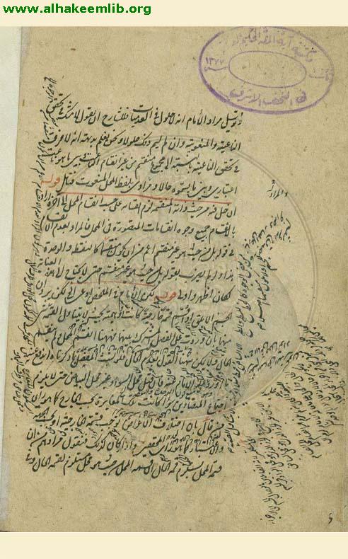 حاشية التجريد