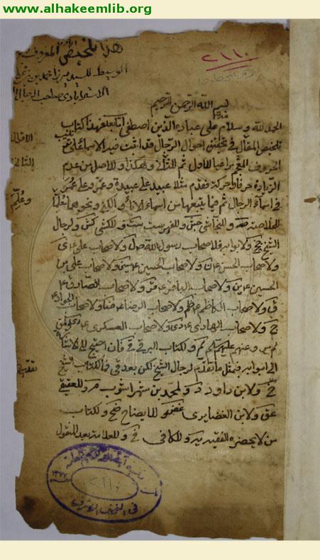 تلخيص الاقوال