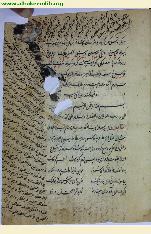 مختصر الذخيرة