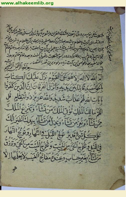 منظومة في الطب