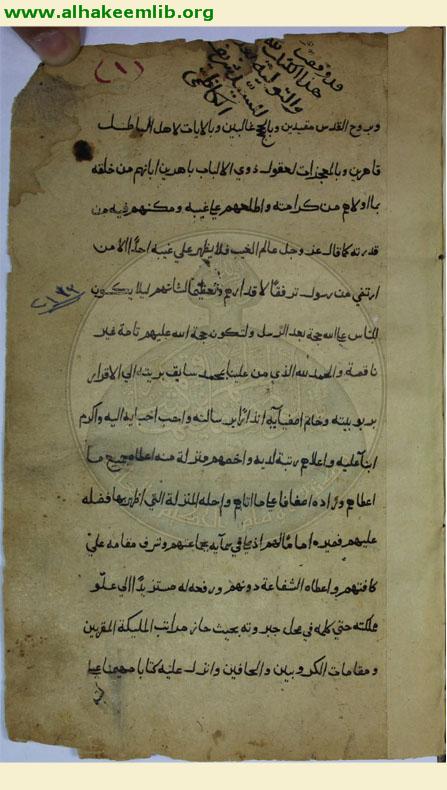 كتاب الغيبة