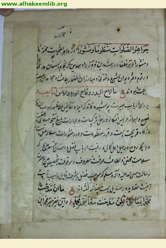 شرح البردة