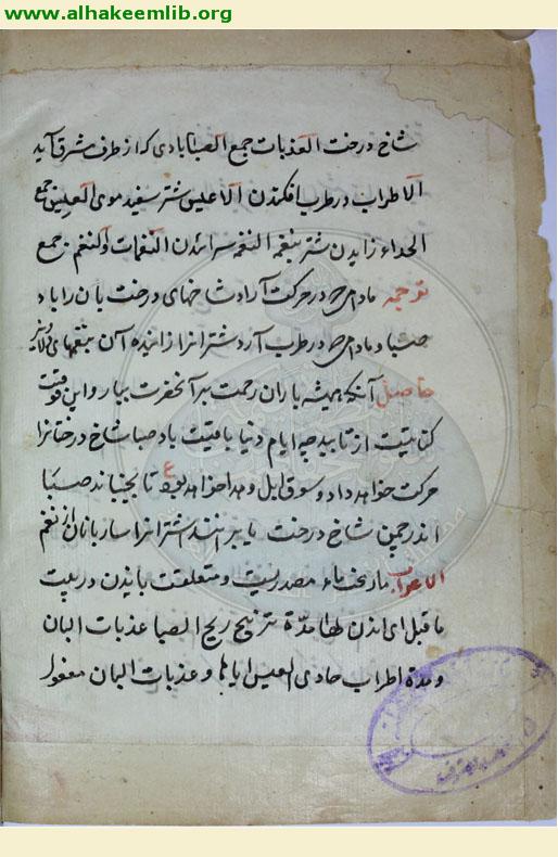 شرح البردة
