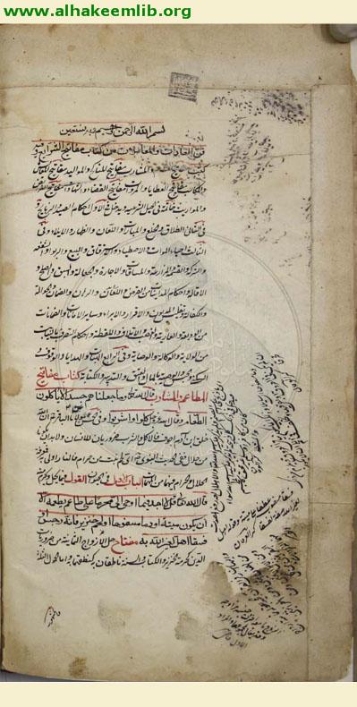 مفاتيح الشرائع