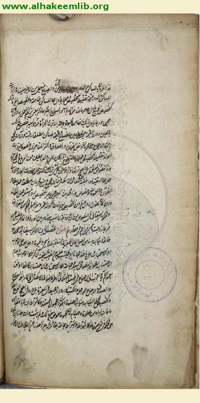 مفاتيح الشرائع