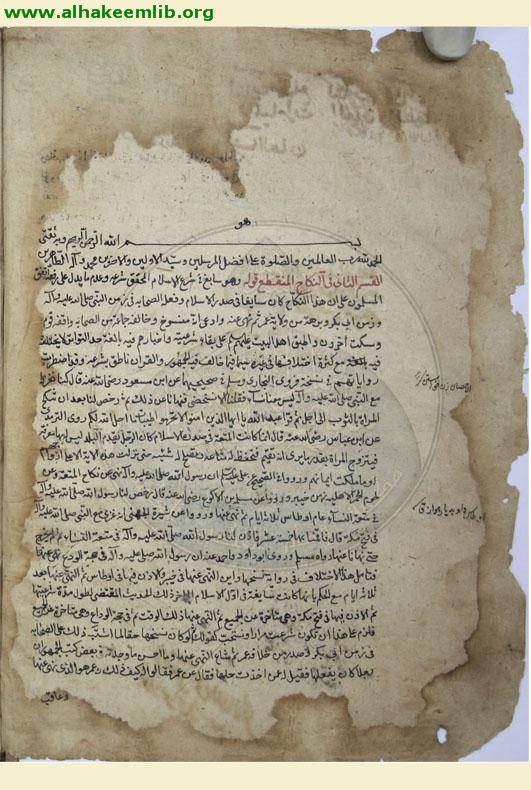 مسالك الافهام في شرح شرائع الاسلام