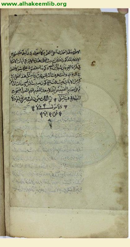 زبدة البيان في احكام القرآن