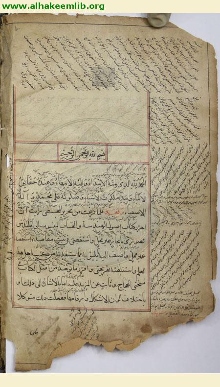 تحرير اصول الهندسة والحساب