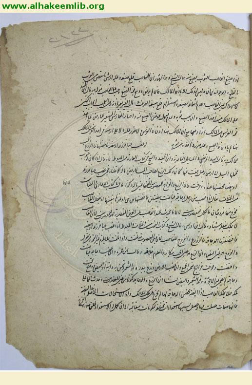 مختلف الشيعة في احكام الشريعة