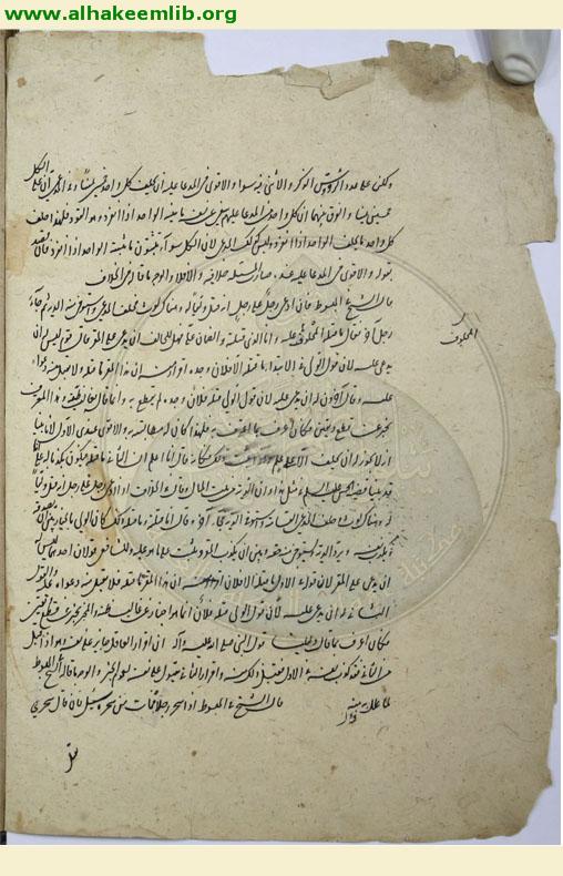 مختلف الشيعة في احكام الشريعة