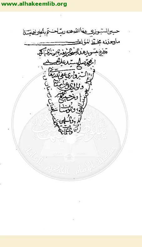 نضد القواعد الفقهية