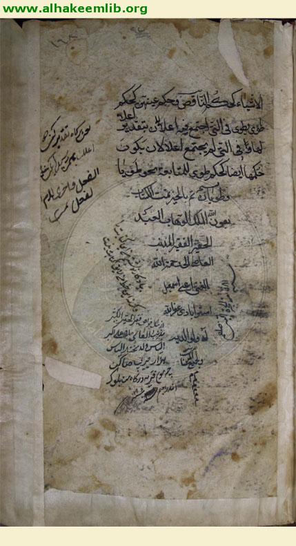 مراح الارواح