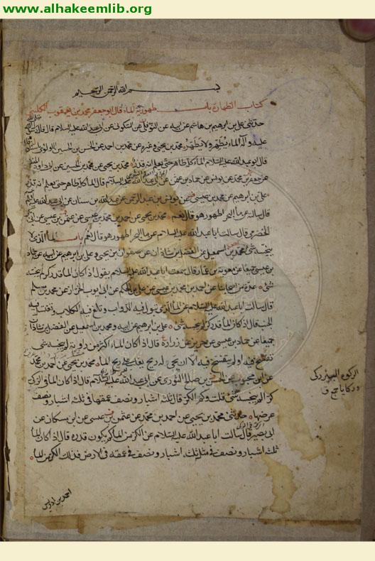 الكافي (الفروع)