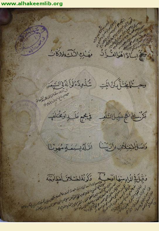 ارجوزة في علوم القرآن