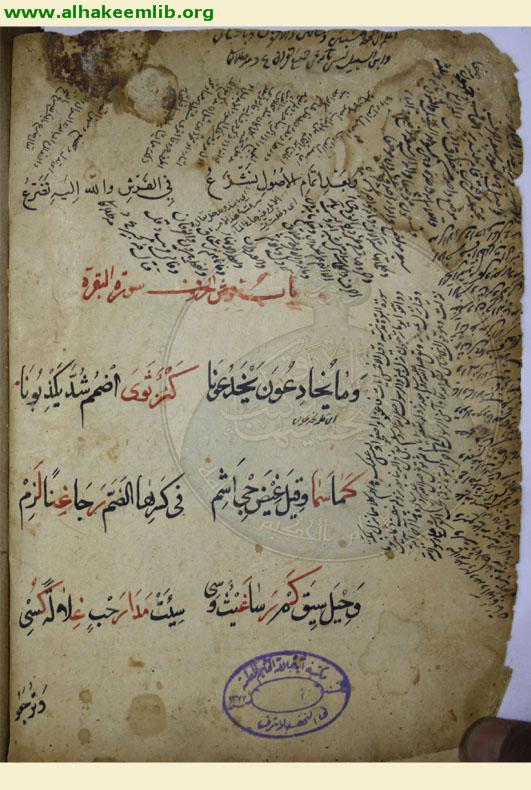 ارجوزة في علوم القرآن