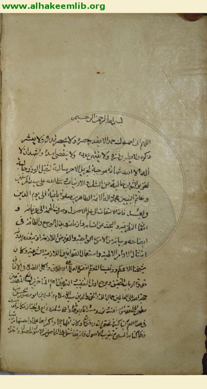 منية اللبيب في شرح التهذيب