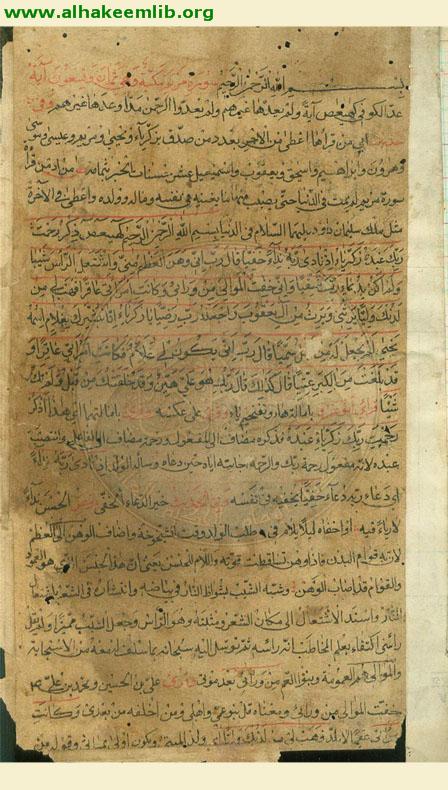 جوامع الجامع