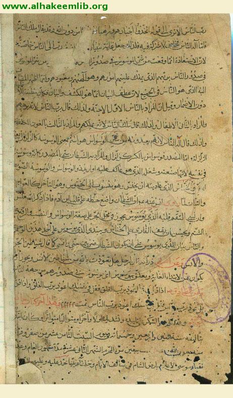 جوامع الجامع