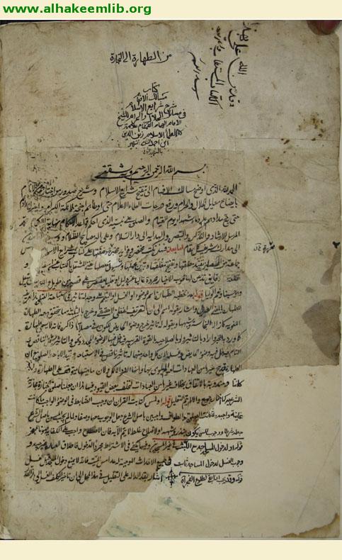 مسالك الافهام في شرح شرائع الاسلام