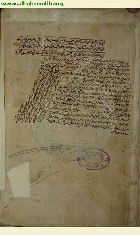 مسالك الافهام في شرح شرائع الاسلام