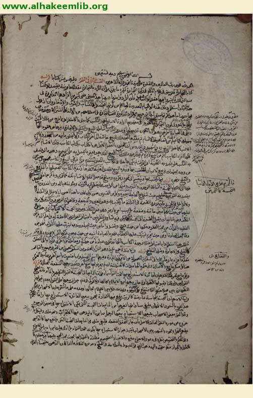 مسالك الافهام في شرح شرائع الاسلام