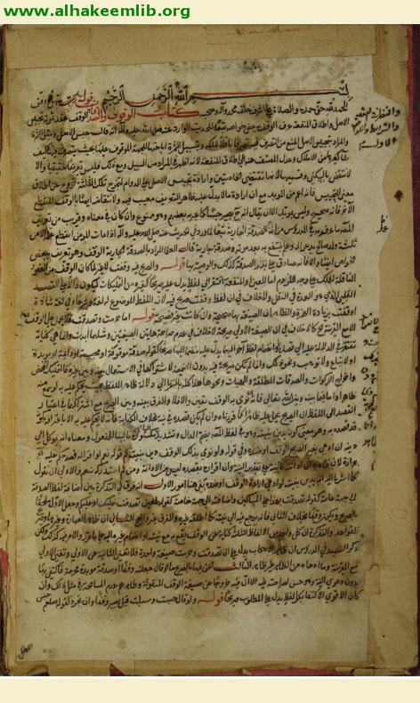 مسالك الافهام في شرح شرائع الاسلام