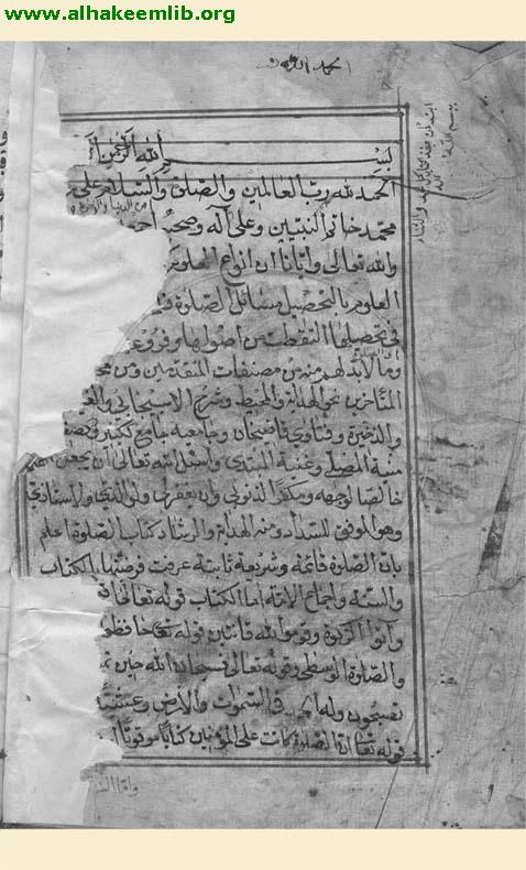 منية المصلي وغنية المبتدي