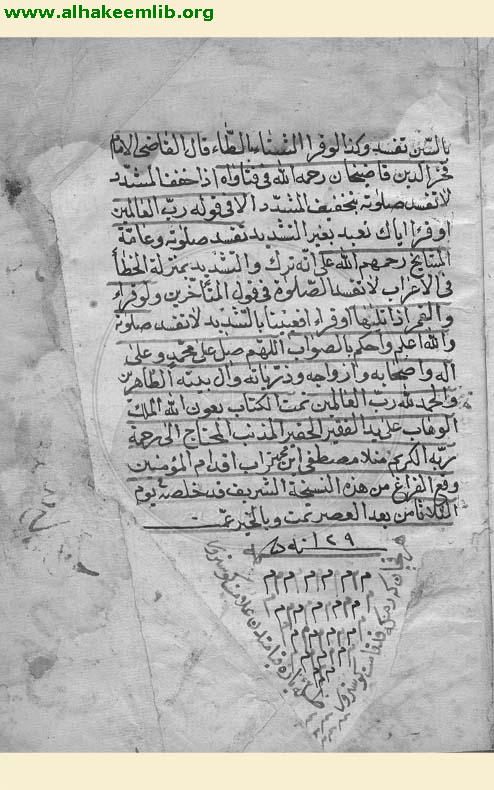 منية المصلي وغنية المبتدي