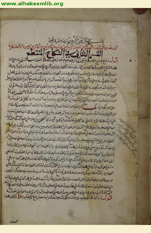 مسالك الافهام في شرح شرائع الاسلام