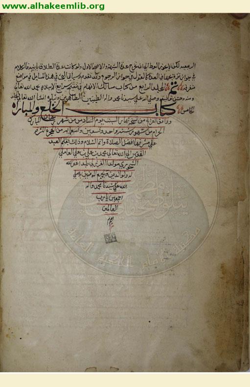 مسالك الافهام في شرح شرائع الاسلام