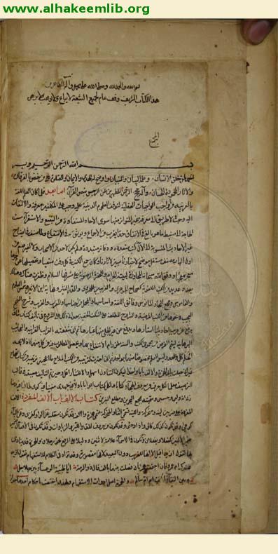 مجمع البحرين