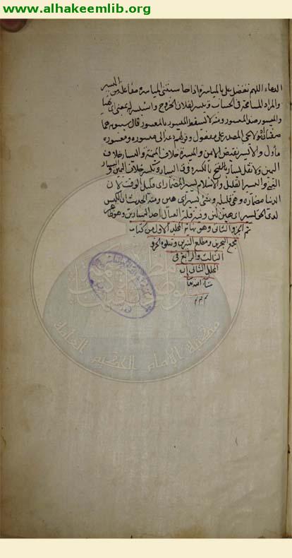 مجمع البحرين