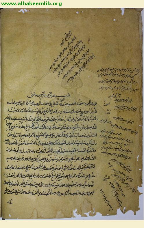 الكافي (الاصول)