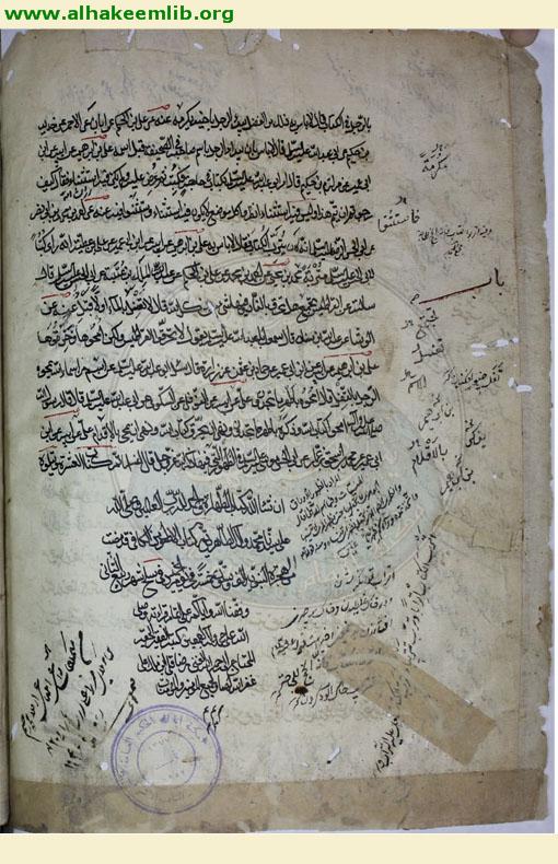 الكافي (الاصول)