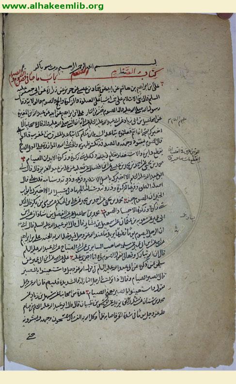 الكافي (الفروع)